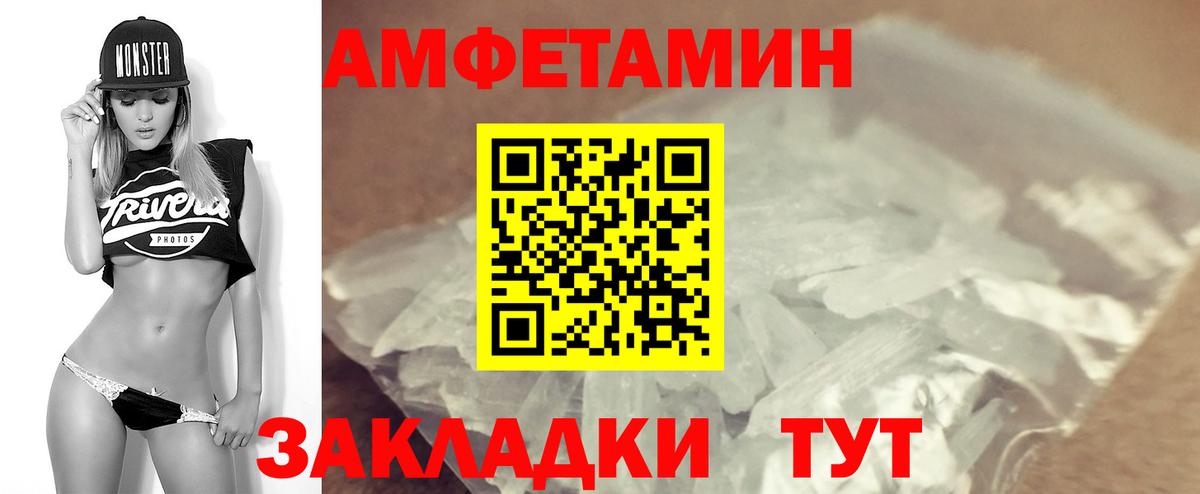 АМФЕТАМИН  АМФ VHQ  Вход с VPN  Фролово 