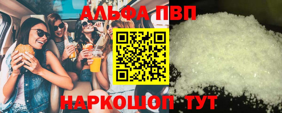 Alpha PVP VHQ Фролово