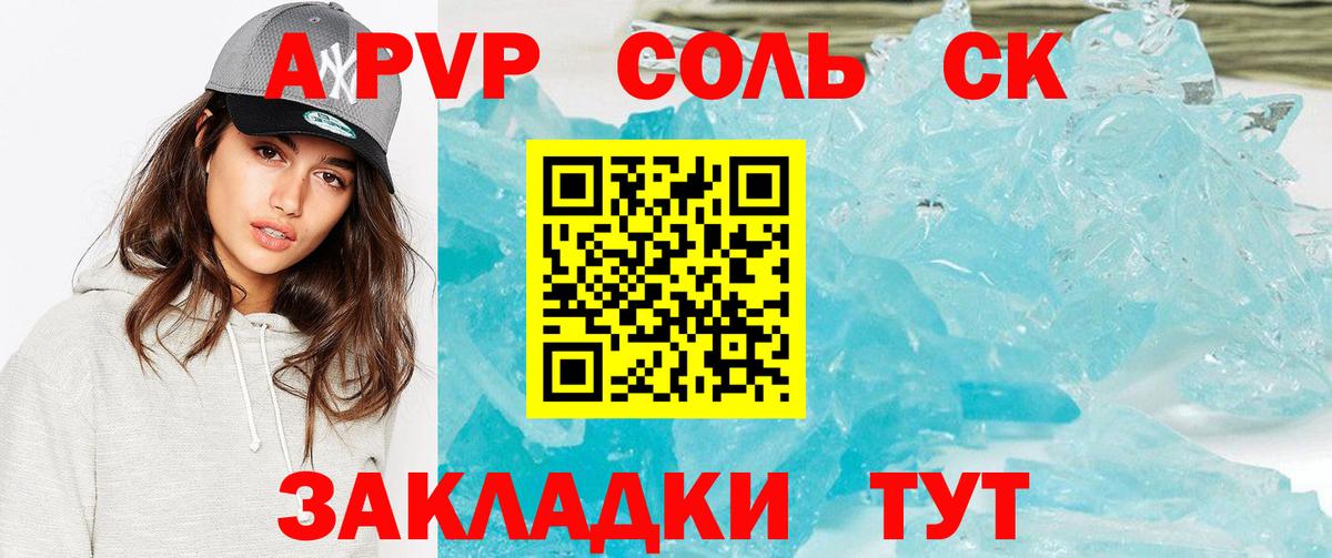 APVP крисы CK  Вход с VPN  дарнет шоп  Alpha-PVP СК  Фролово  А ПВП крисы CK 