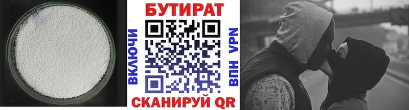 БУТИРАТ оксибутират  Фролово 
