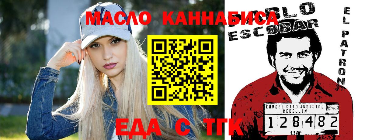 Печенье с ТГК конопля  Вход с VPN  Фролово 