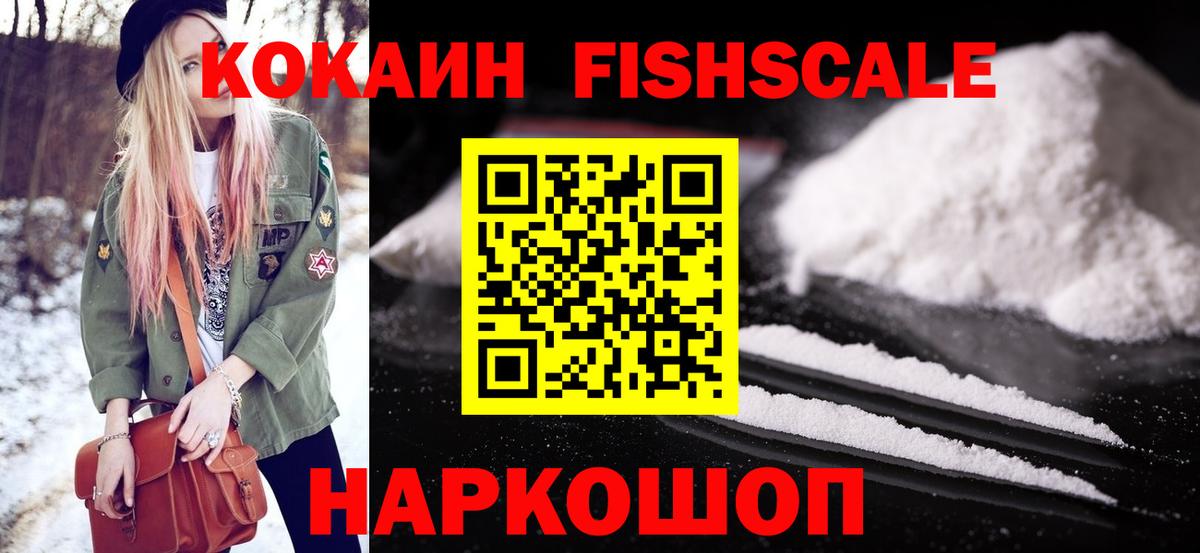 Cocaine  Вход с VPN  Фролово  КОКАИН Columbia 