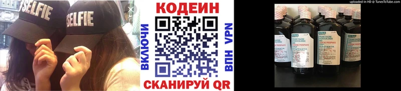 kraken зеркало  Фролово  Кодеиновый сироп Lean Purple Drank 