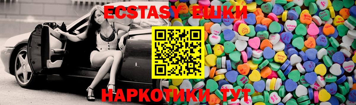 Ecstasy 99% Фролово