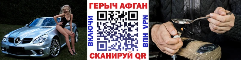 Героин гречка Фролово