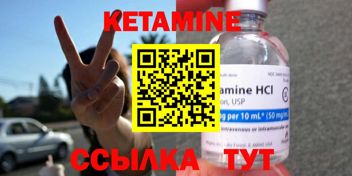 Кетамин VHQ  Кетамин ketamine  Фролово  Вход с VPN 