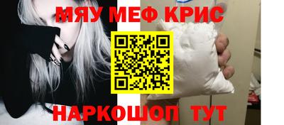 мефедрон Ставрополь