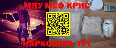 мефедрон Ставрополь