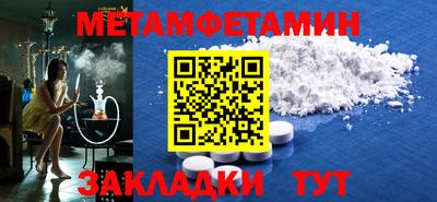 мефедрон Ставрополь
