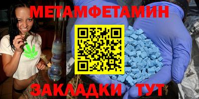 мефедрон Ставрополь