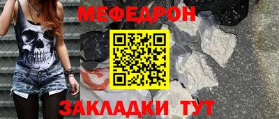 мефедрон Ставрополь