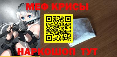 мефедрон Ставрополь