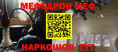 мефедрон Ставрополь
