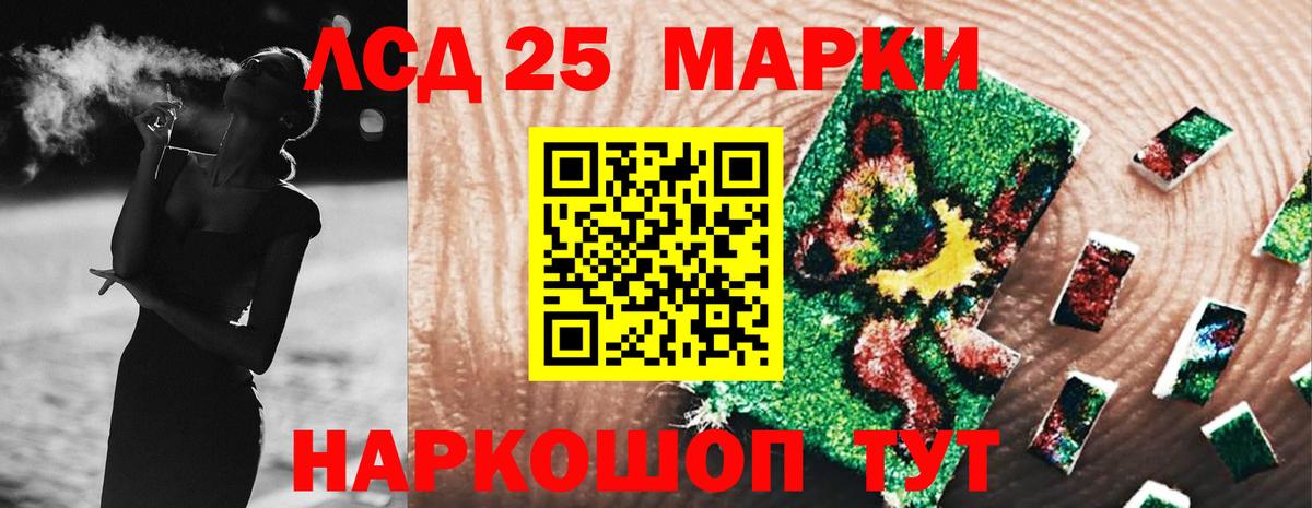 Лсд 25 экстази кислота Фролово