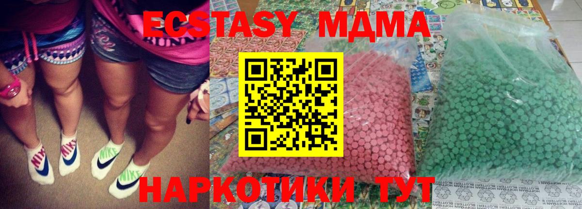МДМА  МДМА кристаллы  Вход с VPN  Фролово 