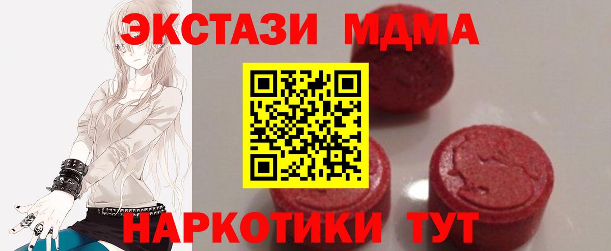 MDMA Molly Фролово