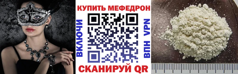 МЕФ mephedrone  дарнет шоп  Фролово 