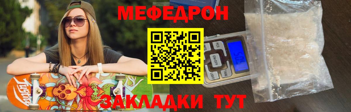 купить наркотики сайты  Меф  Фролово  Вход с VPN  Мефедрон VHQ  Меф  Мефедрон 4 MMC 
