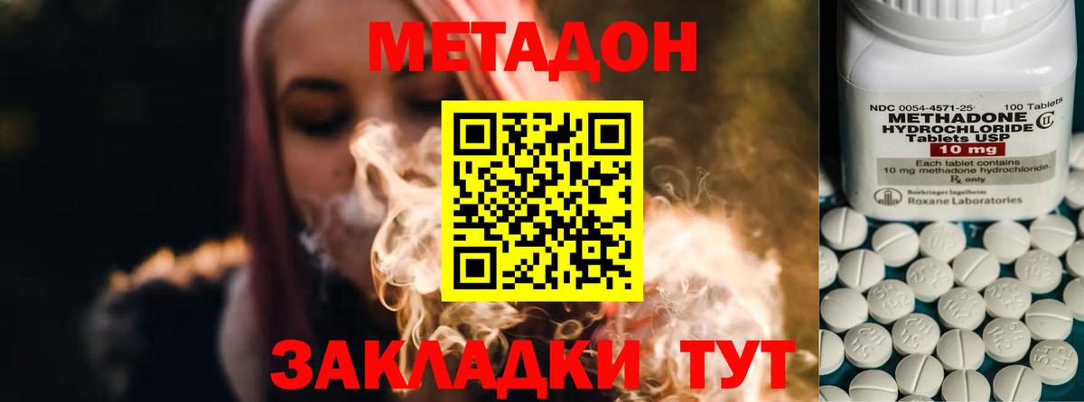 Метадон VHQ  Вход с VPN  Фролово  МЕТАДОН мёд 