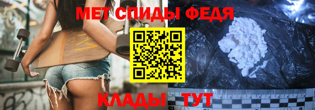 Фролово  Первитин мет  Вход с VPN 