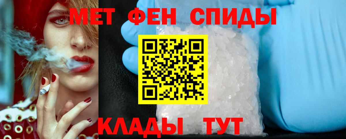 МЕТАМФЕТАМИН пудра Фролово