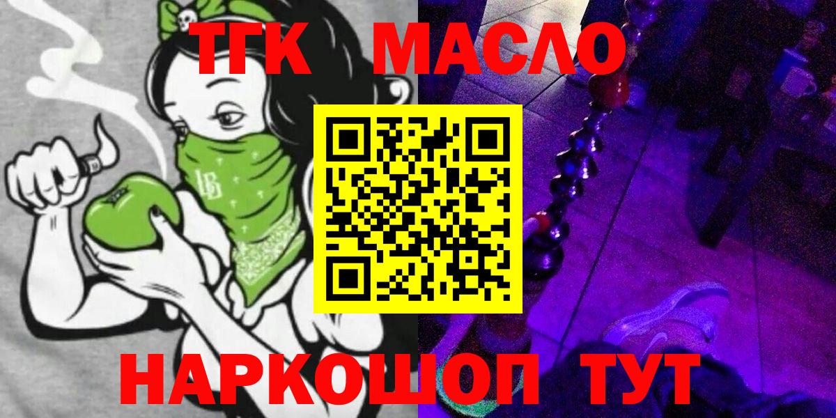 ТГК THC oil  ТГК THC oil  Фролово  Вход с VPN 