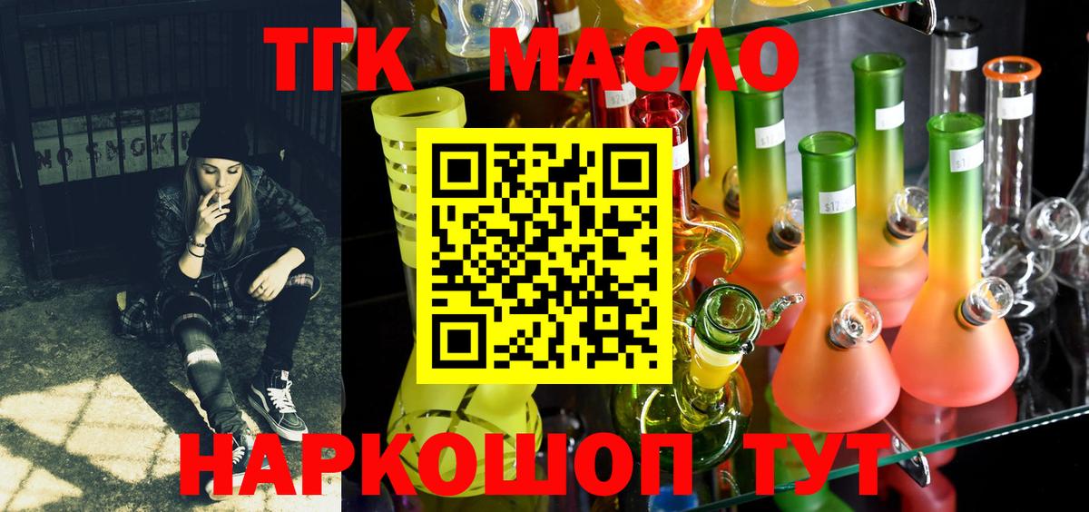 Дистиллят ТГК вейп Фролово